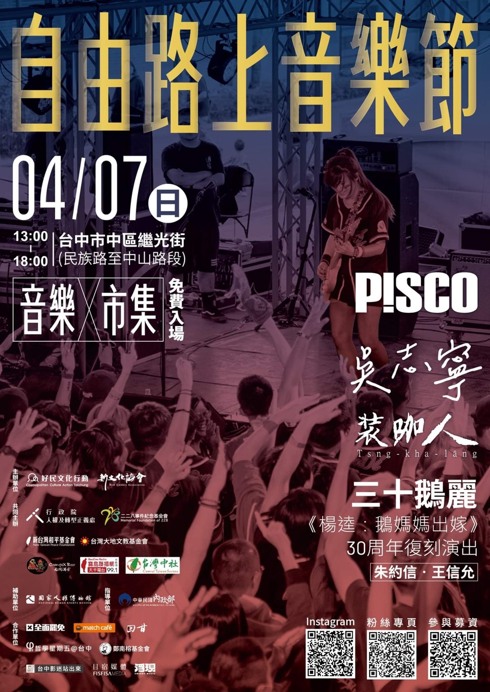清明連假台中活動懶人包！市集、快閃活動都很值得逛逛阿～