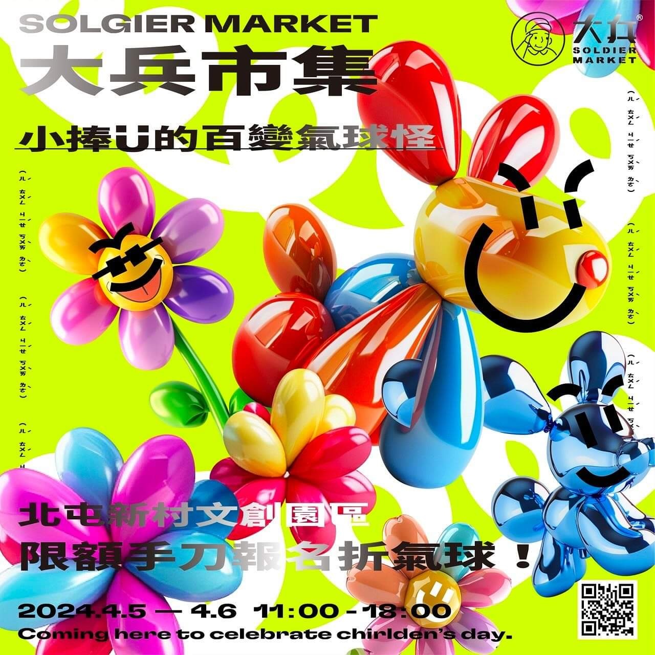 清明連假台中活動懶人包！市集、快閃活動都很值得逛逛阿～