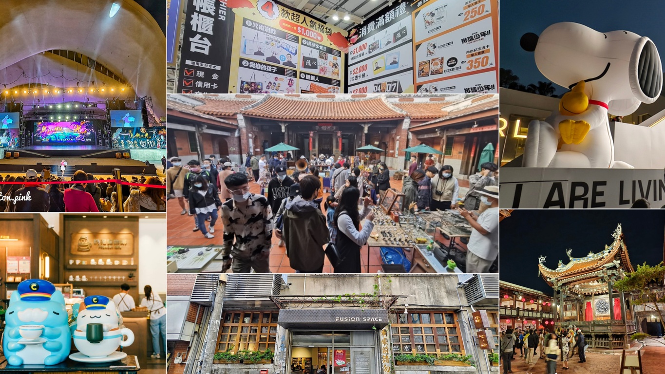 清明連假台中活動懶人包！市集、快閃活動都很值得逛逛阿～