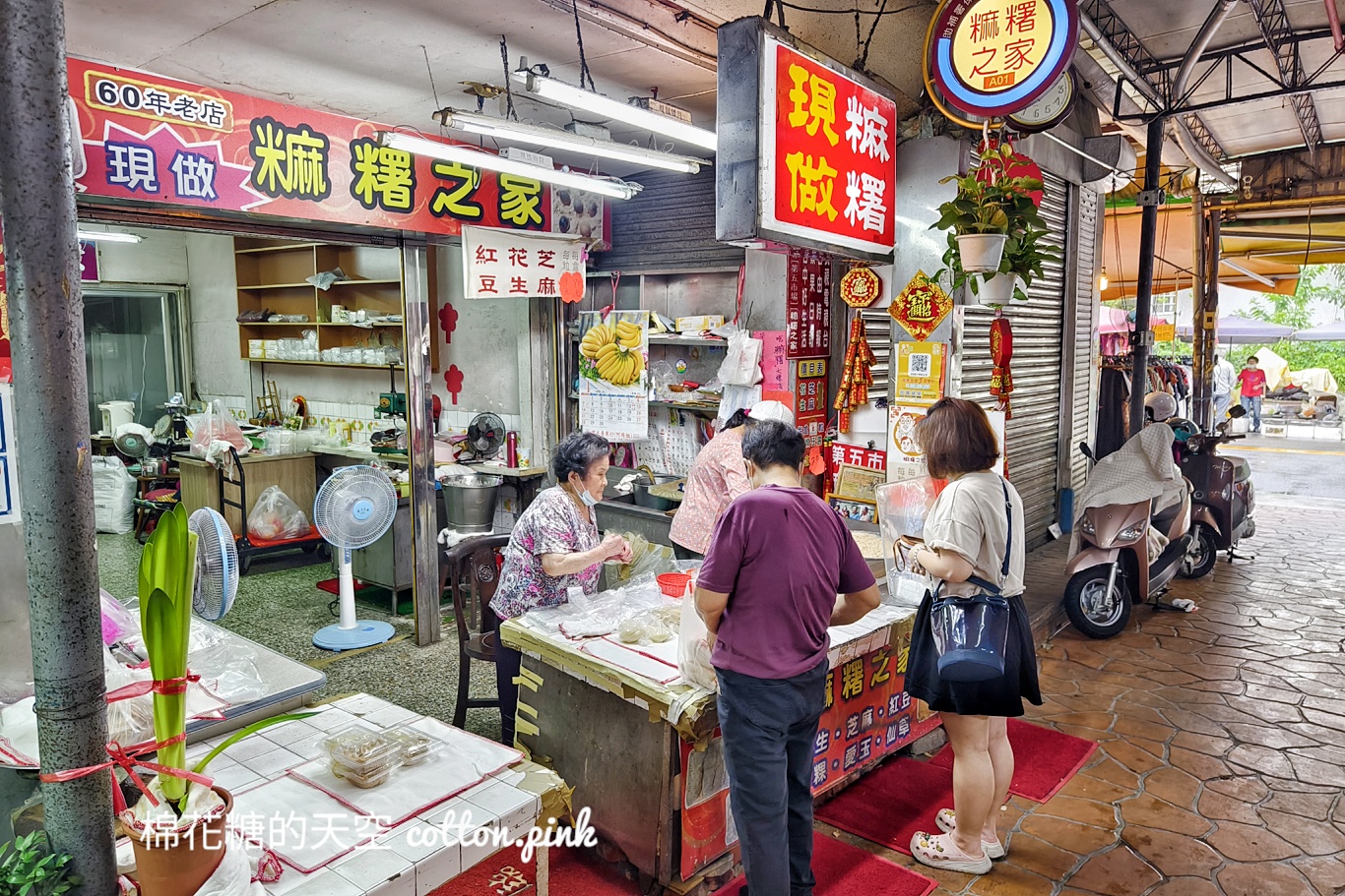 台中第五市場必吃!麻糬之家每日限量供應~超Q彈