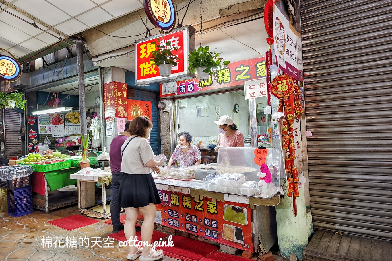 台中第五市場必吃!麻糬之家每日限量供應~超Q彈