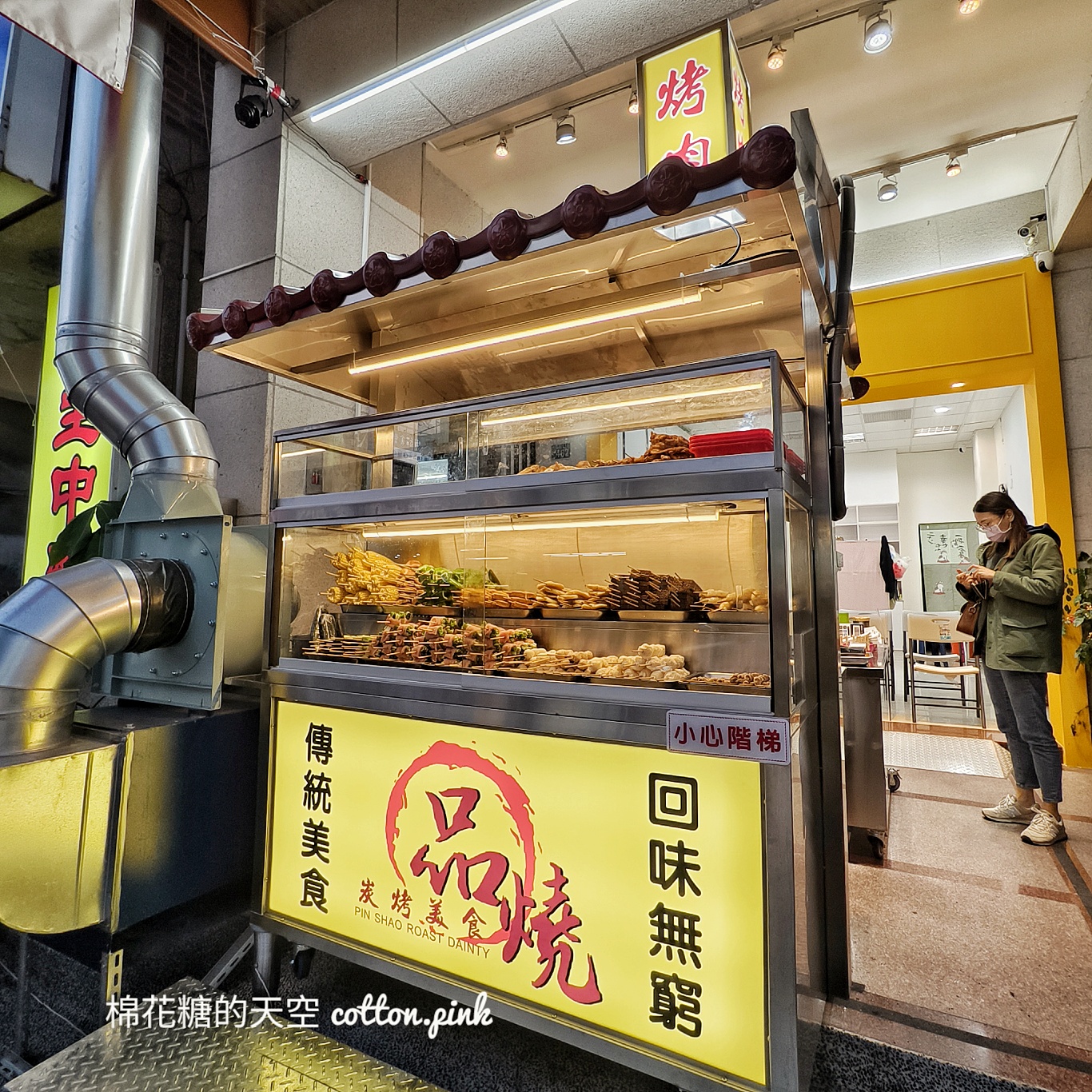 品燒炭烤新分店開幕啦！串燒一樣排得好整齊阿！