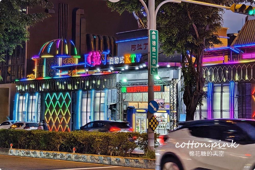 台中KTV老店-阿拉丁KTV崇德店熱炒菜色選擇多！主題包廂儀式感滿滿