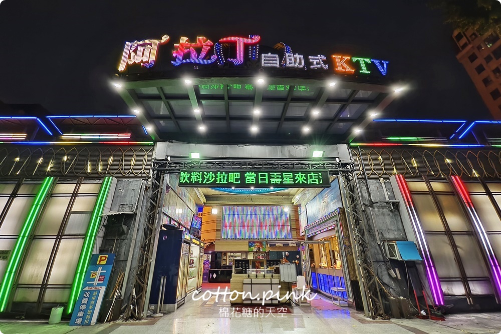 台中KTV老店-阿拉丁KTV崇德店熱炒菜色選擇多！主題包廂儀式感滿滿