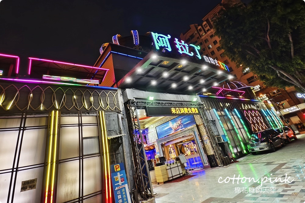 台中KTV老店-阿拉丁KTV崇德店熱炒菜色選擇多！主題包廂儀式感滿滿