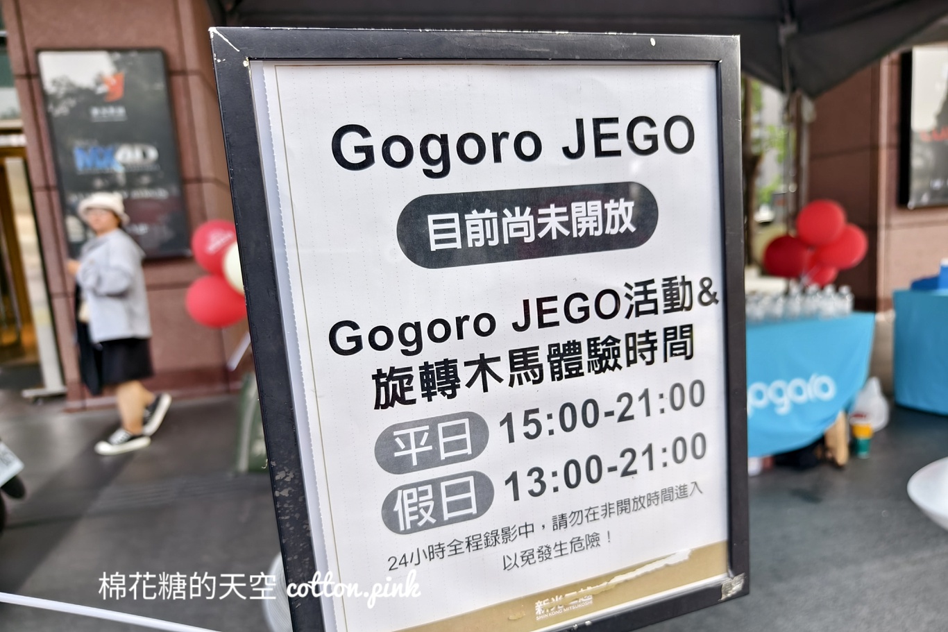 Gogoro旋轉木馬快閃台中！未滿18歲也可以"騎"～