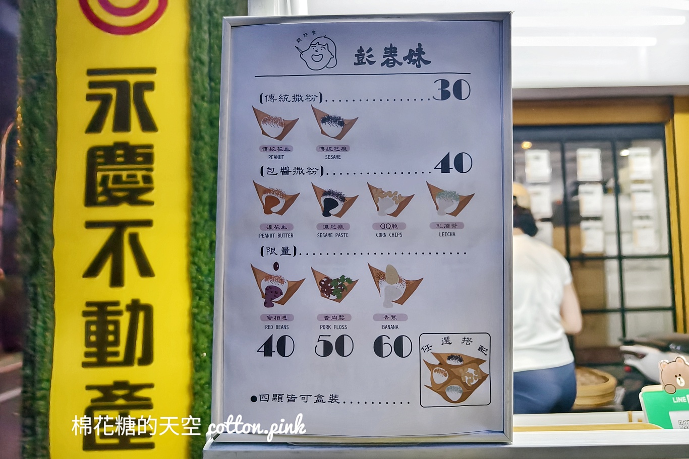 只開週末！現蒸現打彭春妹麻糬～軟中帶Q就在勤美