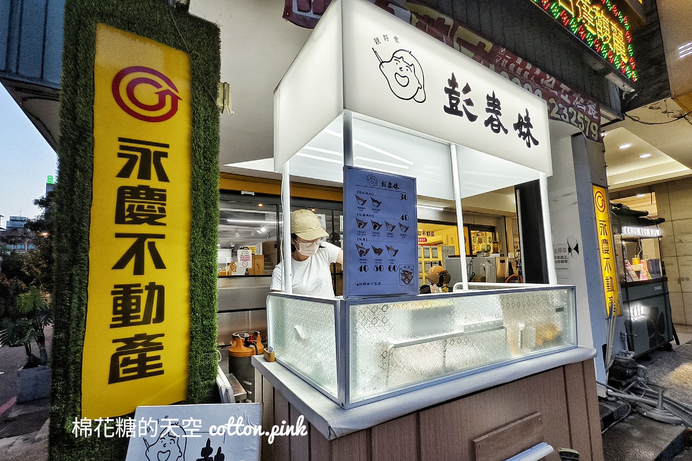 只開週末！現蒸現打彭春妹麻糬～軟中帶Q就在勤美