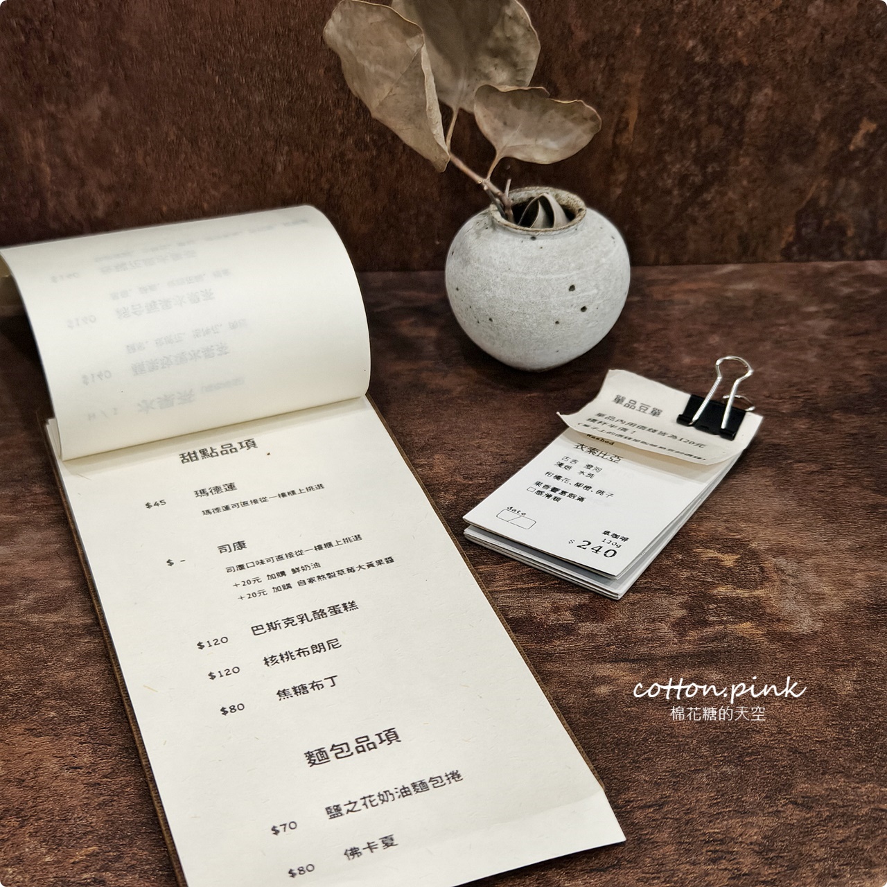 台中沙鹿超隱密咖啡廳布丁好好味！阜咖啡藏在小巷裡