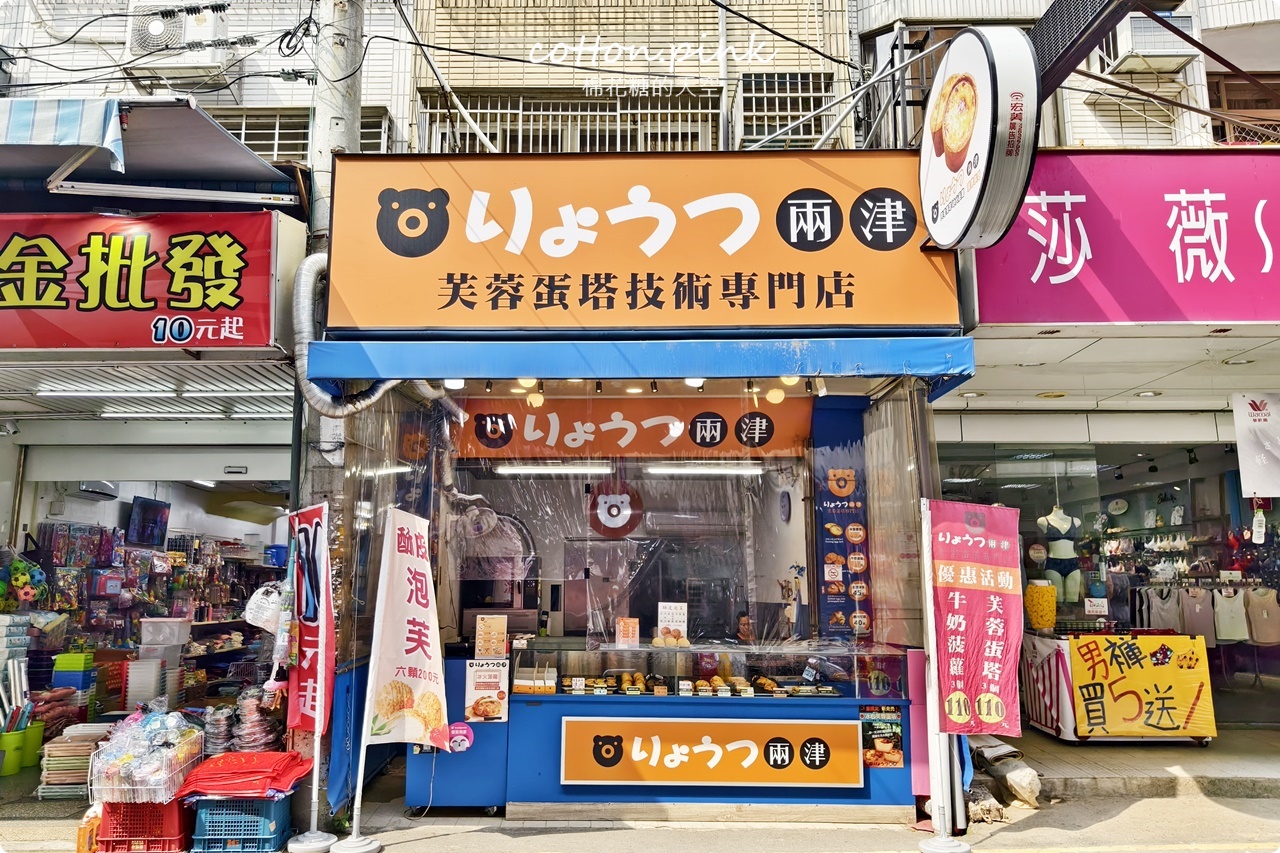 台中沙鹿甜點懶人包-傳統、新奇、排隊美食通通有！富宇云集就在沙鹿超級樞紐