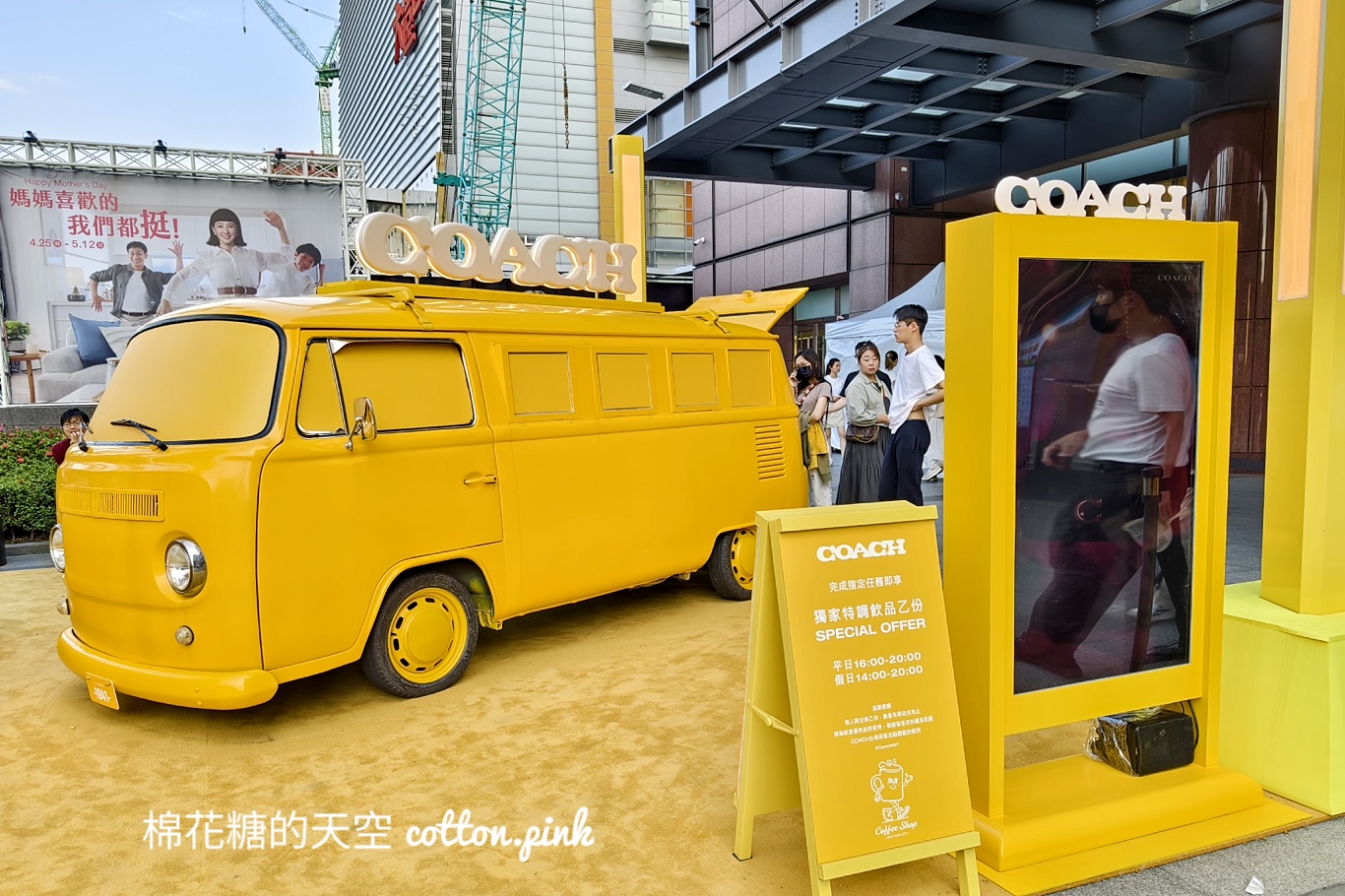 超巨COACH包包降落台中！完成任務還有免費飲料帶回家