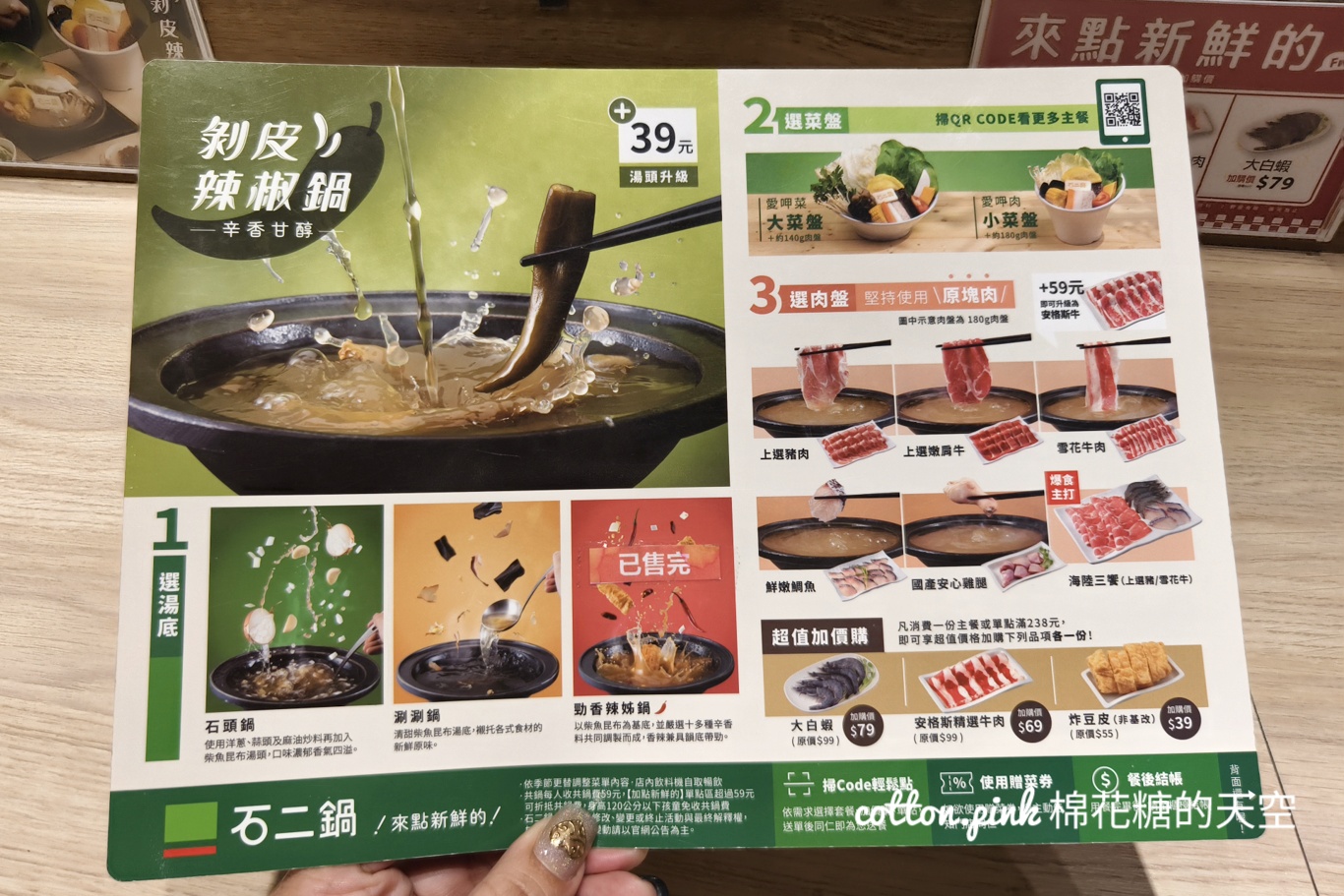 台中火鍋推薦|石二鍋省錢吃小撇步！冬瓜檸檬冰沙喝到飽～台中全分店資訊總整理