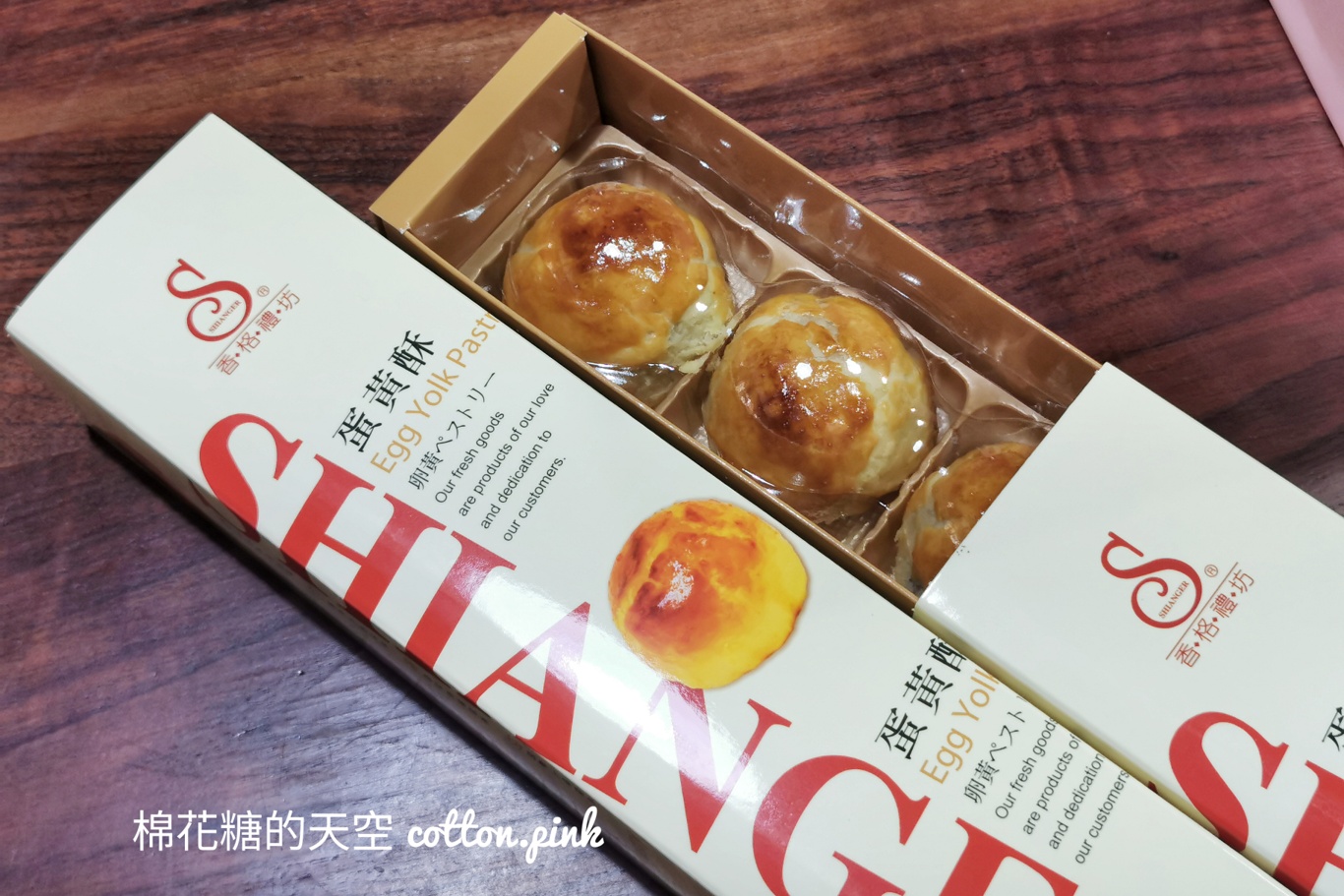 台中蛋黃酥香格禮坊最新母親節優惠一年只有一次~2024/4更新