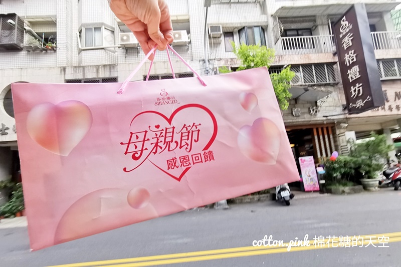 台中蛋黃酥香格禮坊最新母親節優惠一年只有一次~2024/4更新