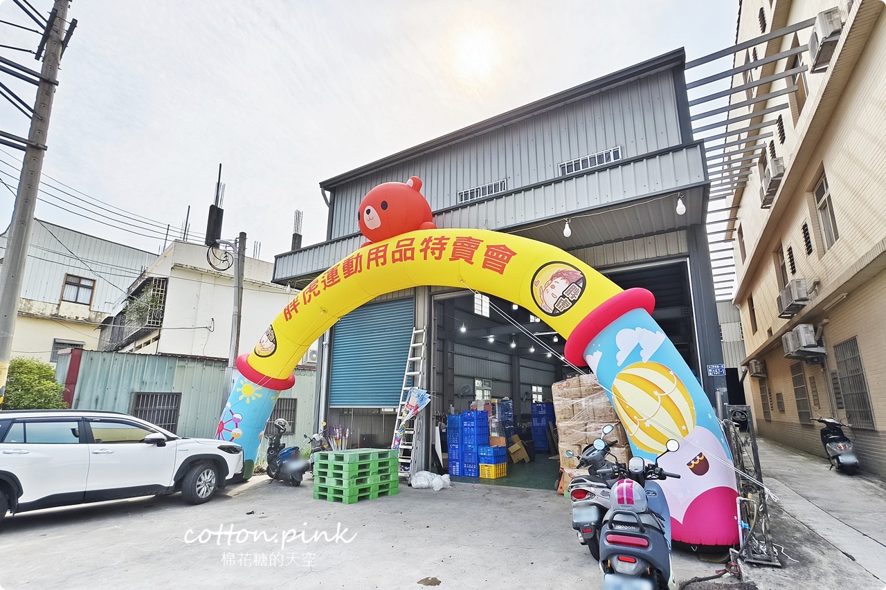 300坪倉儲首度開放!迪士尼童鞋.品牌運動鞋.零食.五金.寢具聯合特賣