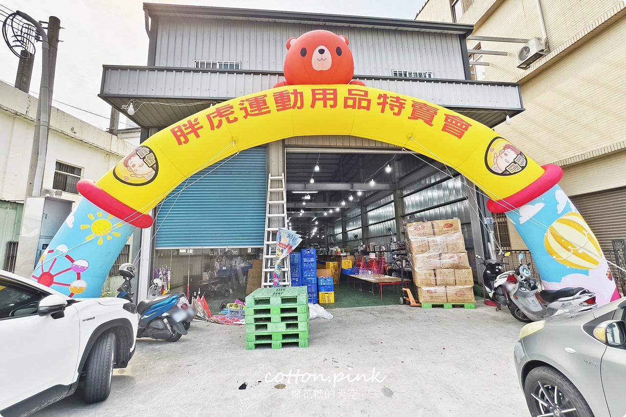 300坪倉儲首度開放!迪士尼童鞋.品牌運動鞋.零食.五金.寢具聯合特賣