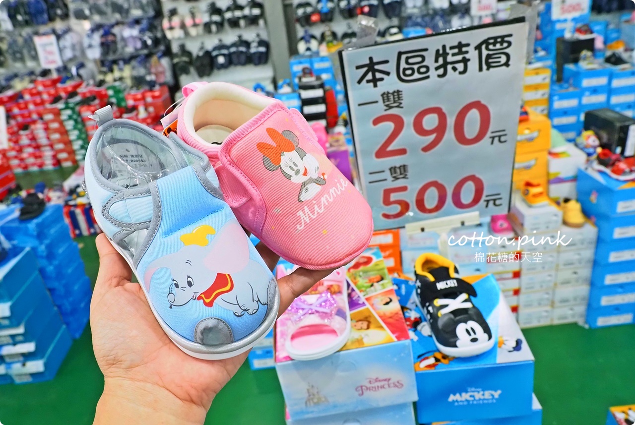 300坪倉儲首度開放!迪士尼童鞋.品牌運動鞋.零食.五金.寢具聯合特賣