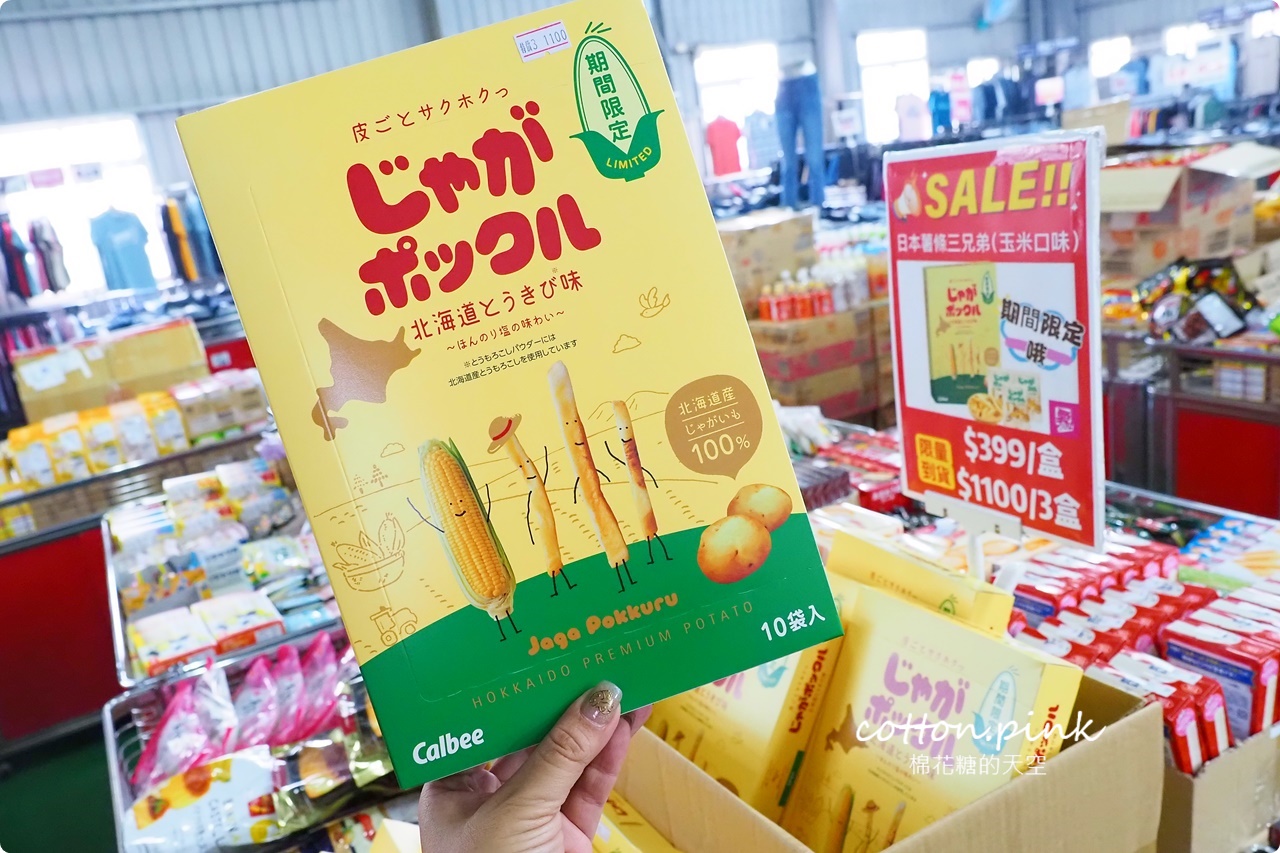 300坪倉儲首度開放!迪士尼童鞋.品牌運動鞋.零食.五金.寢具聯合特賣