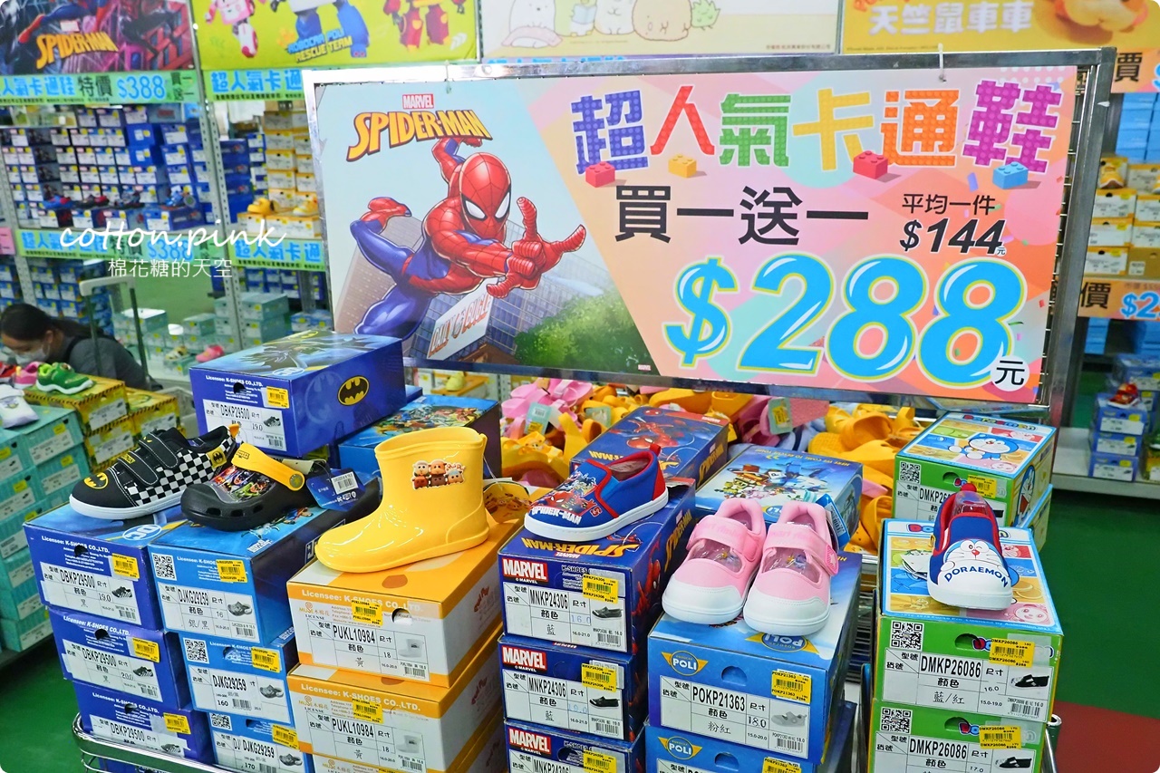 台中在地鞋廠母親節開倉特賣！買一送一外加早鳥優惠爆人潮