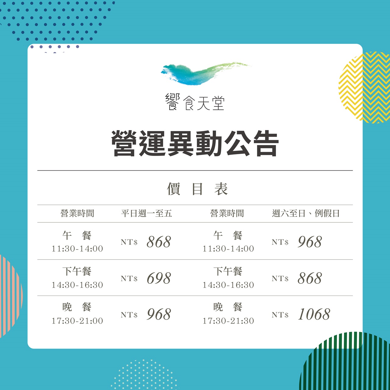 2024台中饗食天堂最新價格.線上訂位,LaLaport店吃到飽完整記錄