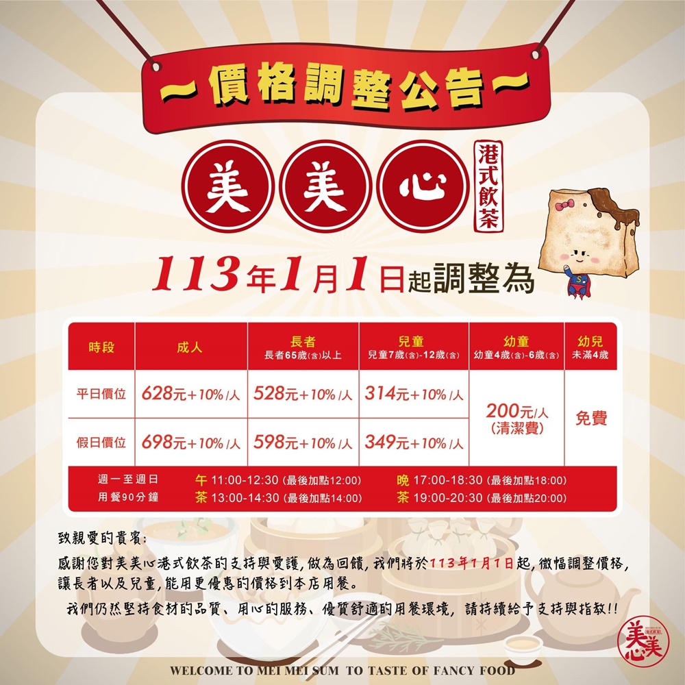 台中港式飲茶無限加點吃到飽！女兒紅美美心自助吧升級，平日也爆人潮