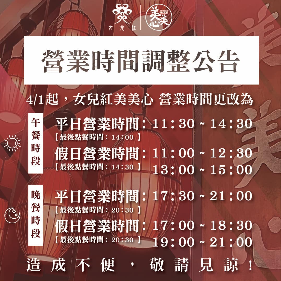台中港式飲茶無限加點吃到飽！女兒紅美美心自助吧升級，平日也爆人潮