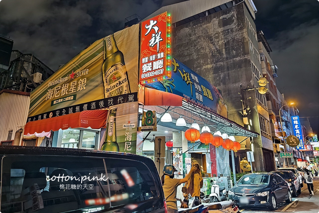 台中海鮮推薦|新鮮大龍蝦甜甜價就在大祥,燒鵝.砂鍋粥都是必點