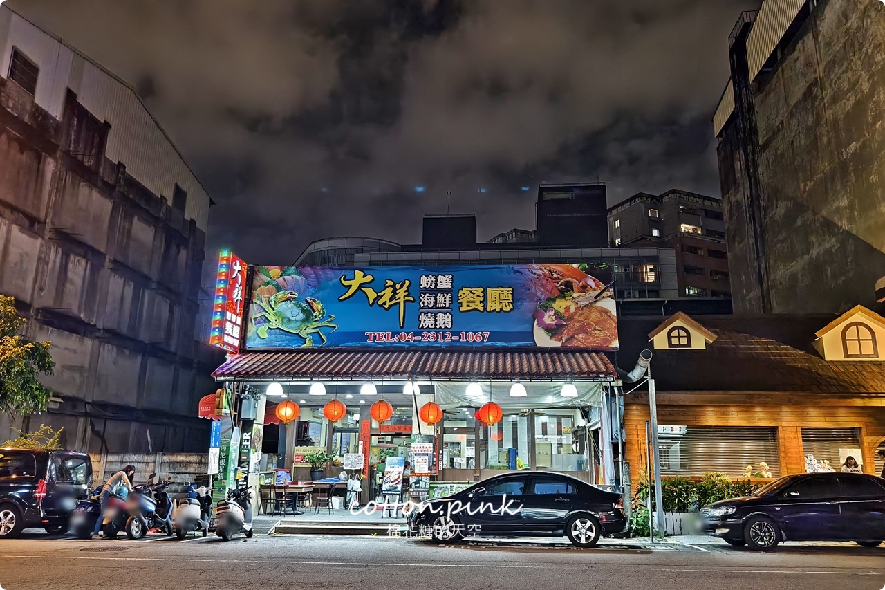 台中海鮮推薦|新鮮大龍蝦甜甜價就在大祥,燒鵝.砂鍋粥都是必點