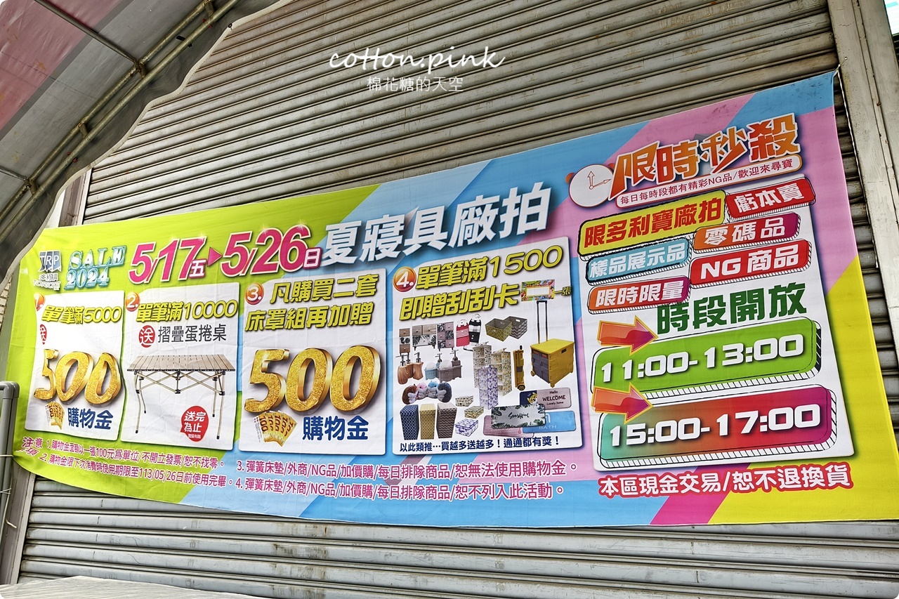 台中在地寢具工廠開倉特賣一折起!多利寶廠拍天絲涼被、乳膠枕買一送一 台中在地寢具工廠開倉特賣一折起!多利寶廠拍天絲涼被、乳膠枕買一送一