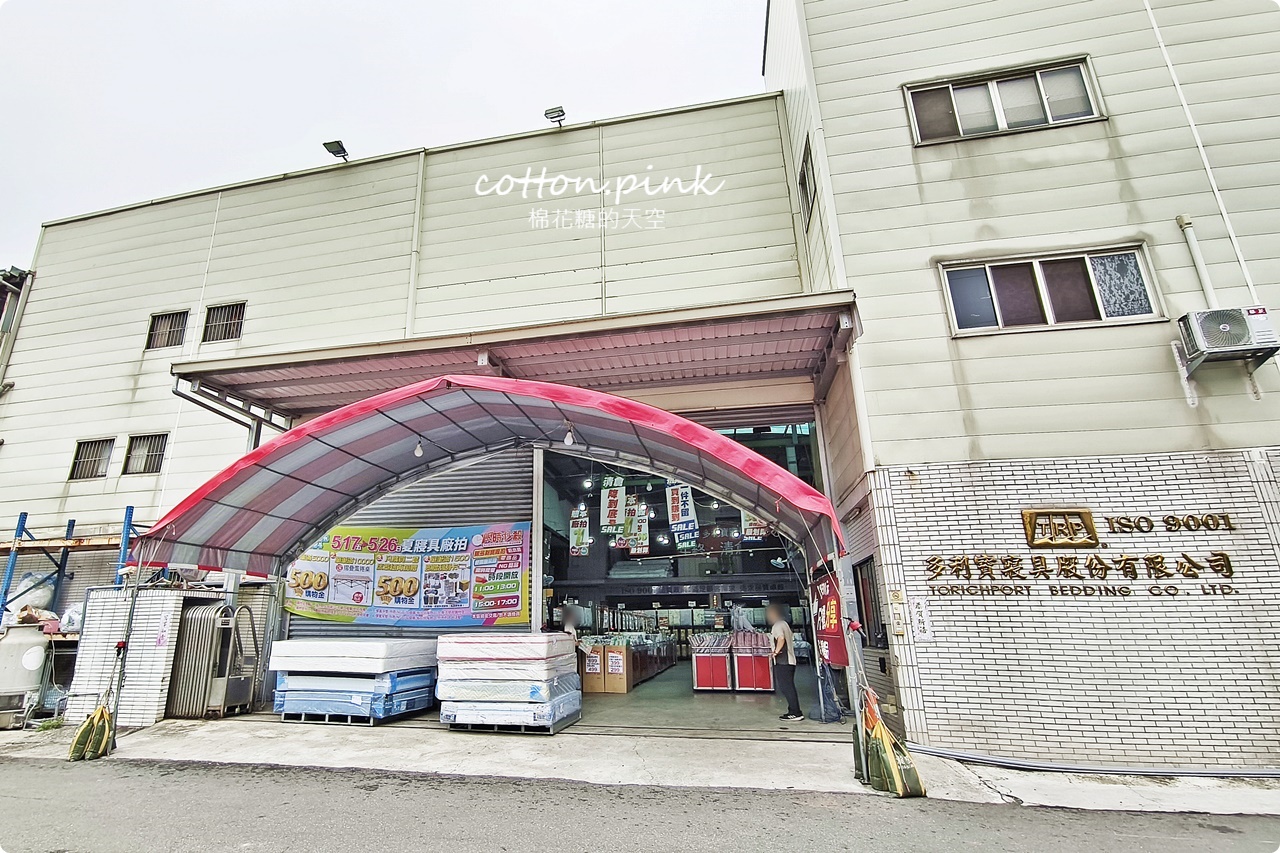台中在地寢具工廠開倉特賣一折起!多利寶廠拍天絲涼被、乳膠枕買一送一 台中在地寢具工廠開倉特賣一折起!多利寶廠拍天絲涼被、乳膠枕買一送一