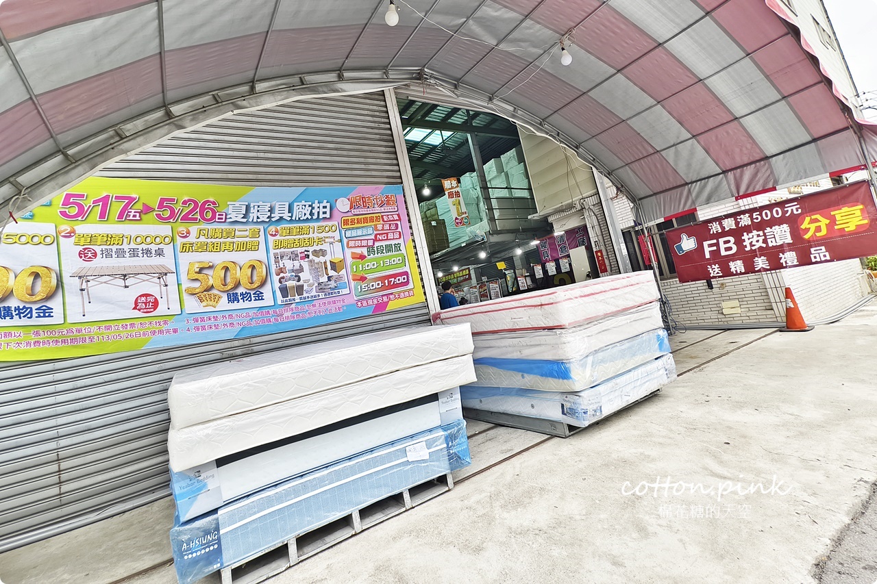 台中在地寢具工廠開倉特賣一折起!多利寶廠拍天絲涼被、乳膠枕買一送一 台中在地寢具工廠開倉特賣一折起!多利寶廠拍天絲涼被、乳膠枕買一送一