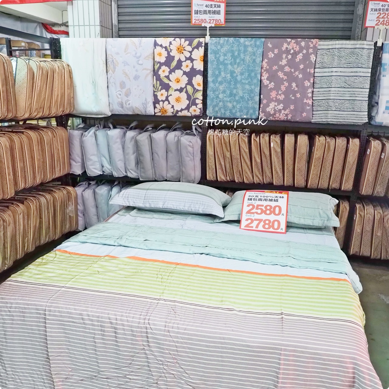 台中在地寢具工廠開倉特賣一折起!多利寶廠拍天絲涼被、乳膠枕買一送一