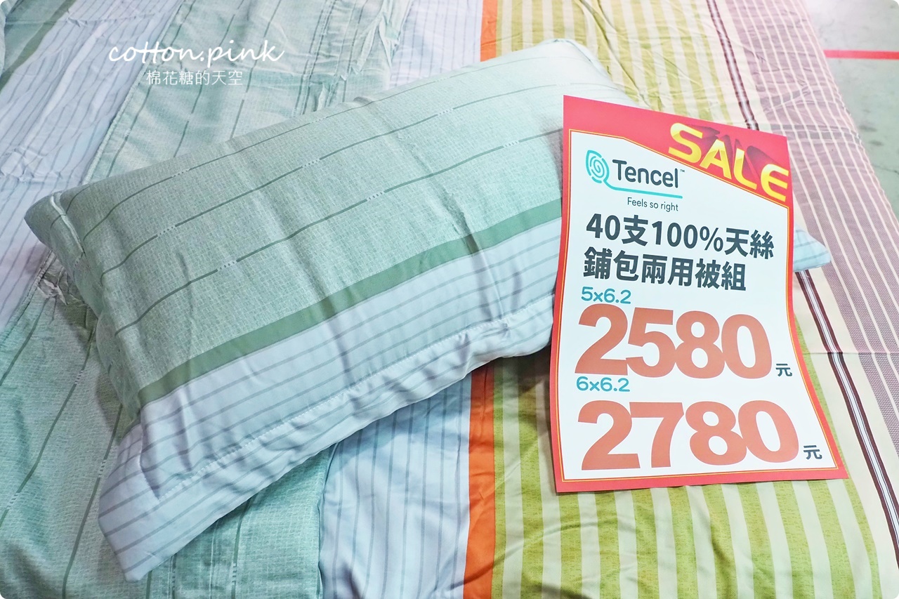台中在地寢具工廠開倉特賣一折起!多利寶廠拍天絲涼被、乳膠枕買一送一 台中在地寢具工廠開倉特賣一折起!多利寶廠拍天絲涼被、乳膠枕買一送一