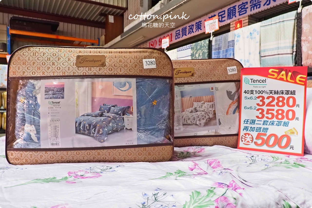 台中在地寢具工廠開倉特賣一折起!多利寶廠拍天絲涼被、乳膠枕買一送一 台中在地寢具工廠開倉特賣一折起!多利寶廠拍天絲涼被、乳膠枕買一送一