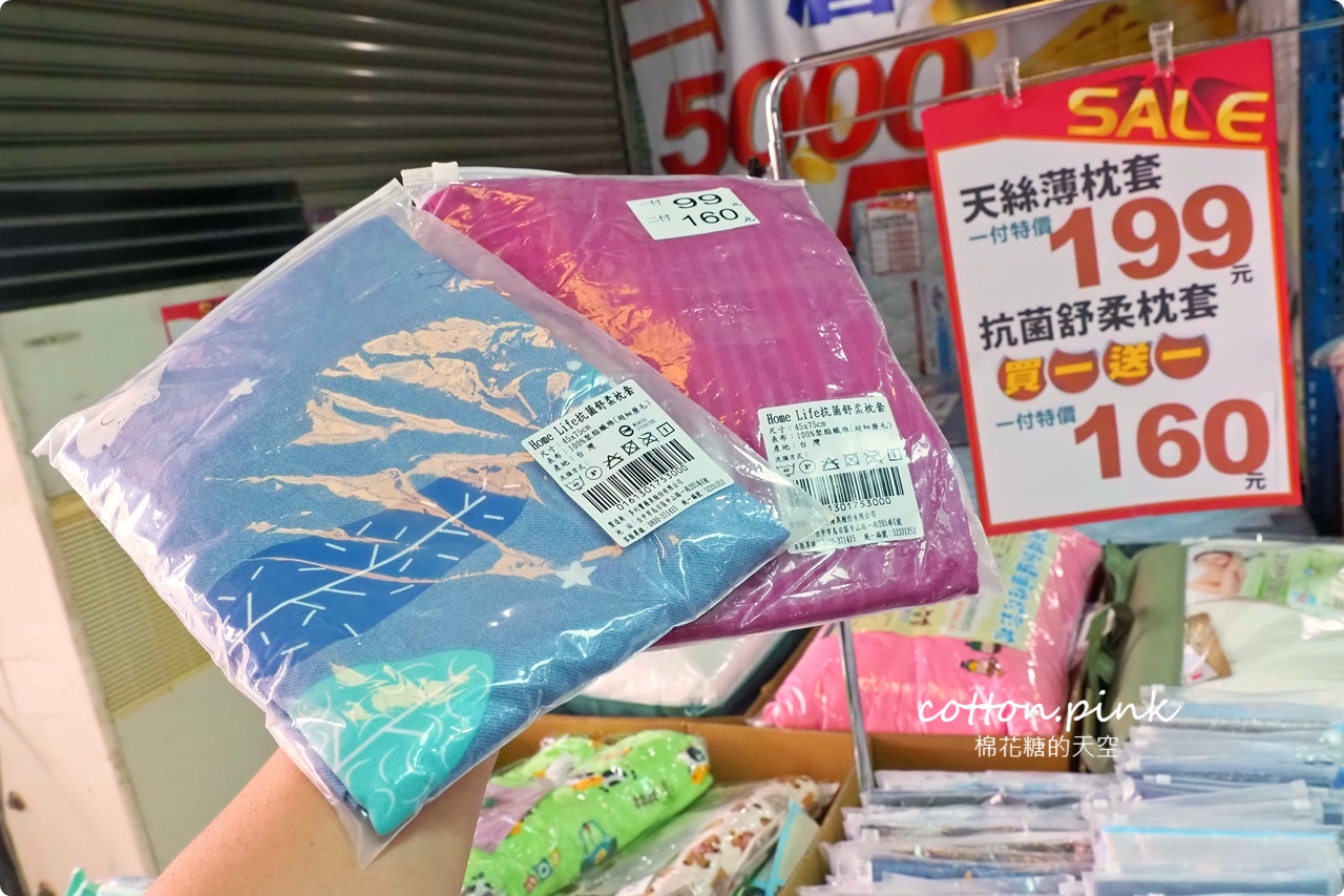台中在地寢具工廠開倉特賣一折起!多利寶廠拍天絲涼被、乳膠枕買一送一