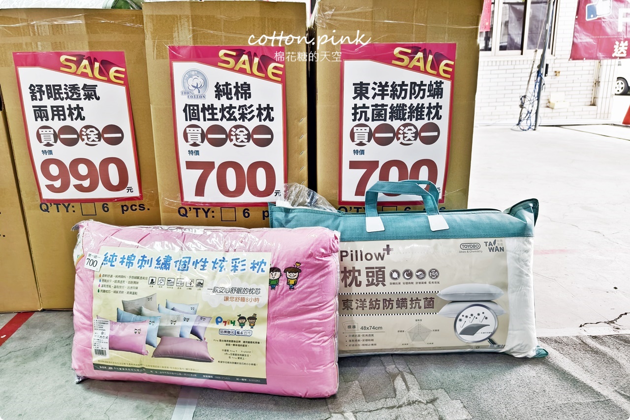 台中在地寢具工廠開倉特賣一折起!多利寶廠拍天絲涼被、乳膠枕買一送一 台中在地寢具工廠開倉特賣一折起!多利寶廠拍天絲涼被、乳膠枕買一送一