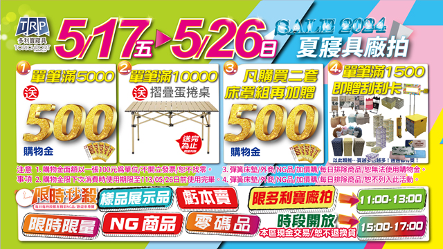 台中在地寢具工廠開倉特賣一折起!多利寶廠拍天絲涼被、乳膠枕買一送一 台中在地寢具工廠開倉特賣一折起!多利寶廠拍天絲涼被、乳膠枕買一送一