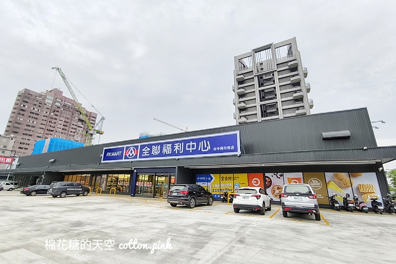 台中最新全聯福利中心即將開幕!這一區最近也太熱鬧了~