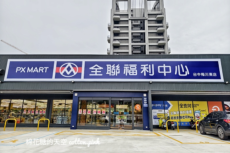 台中最新全聯福利中心即將開幕!這一區最近也太熱鬧了~