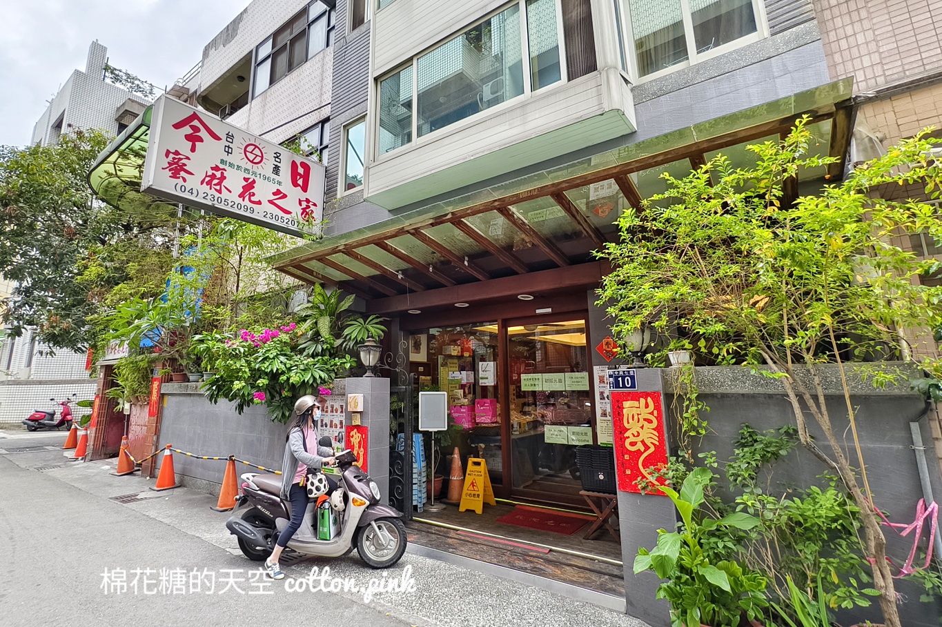 台中伴手禮老店-今日蜜麻花藏在草悟道巷弄內，一口大小的香片也非常受歡迎