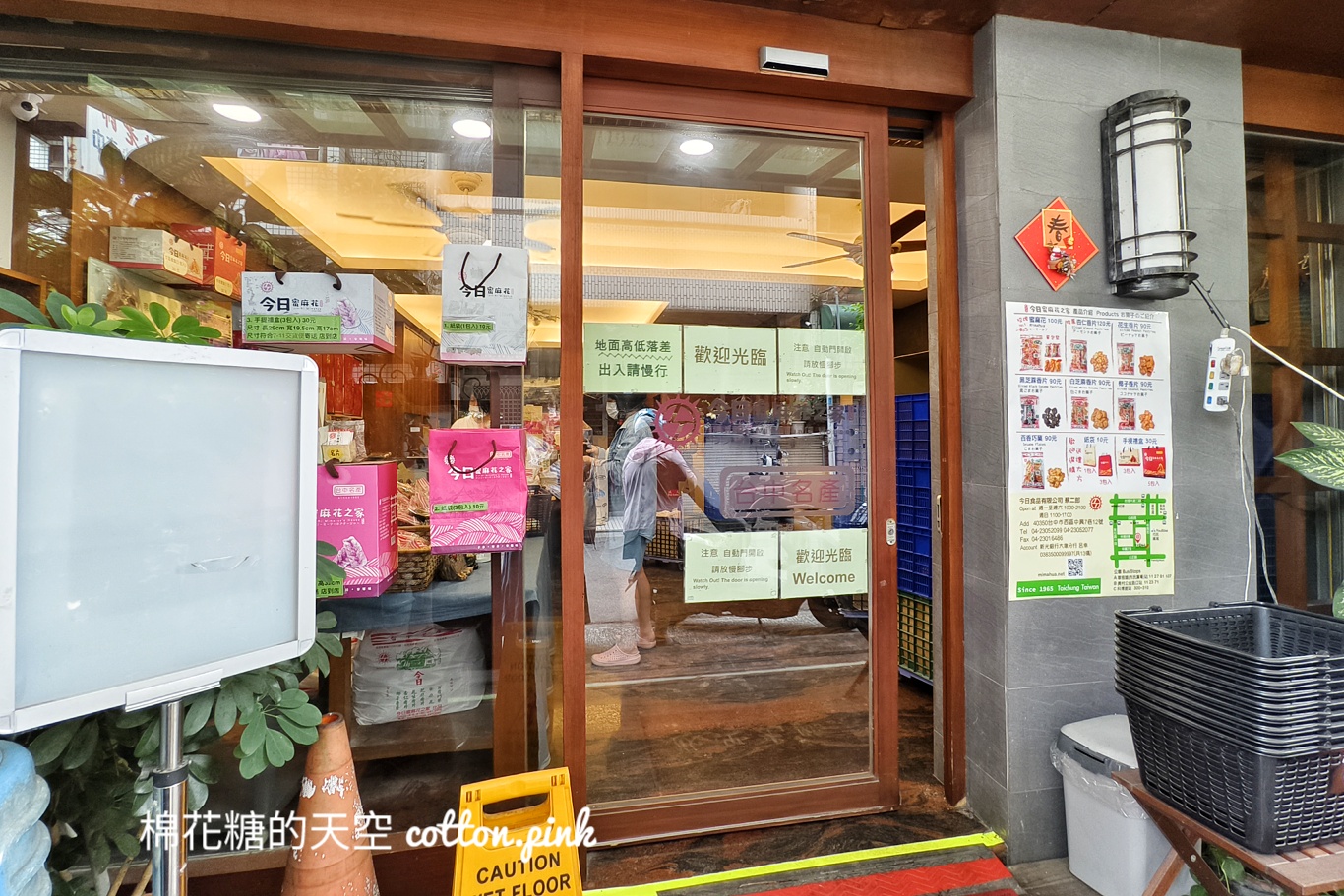 台中伴手禮老店-今日蜜麻花藏在草悟道巷弄內，一口大小的香片也非常受歡迎