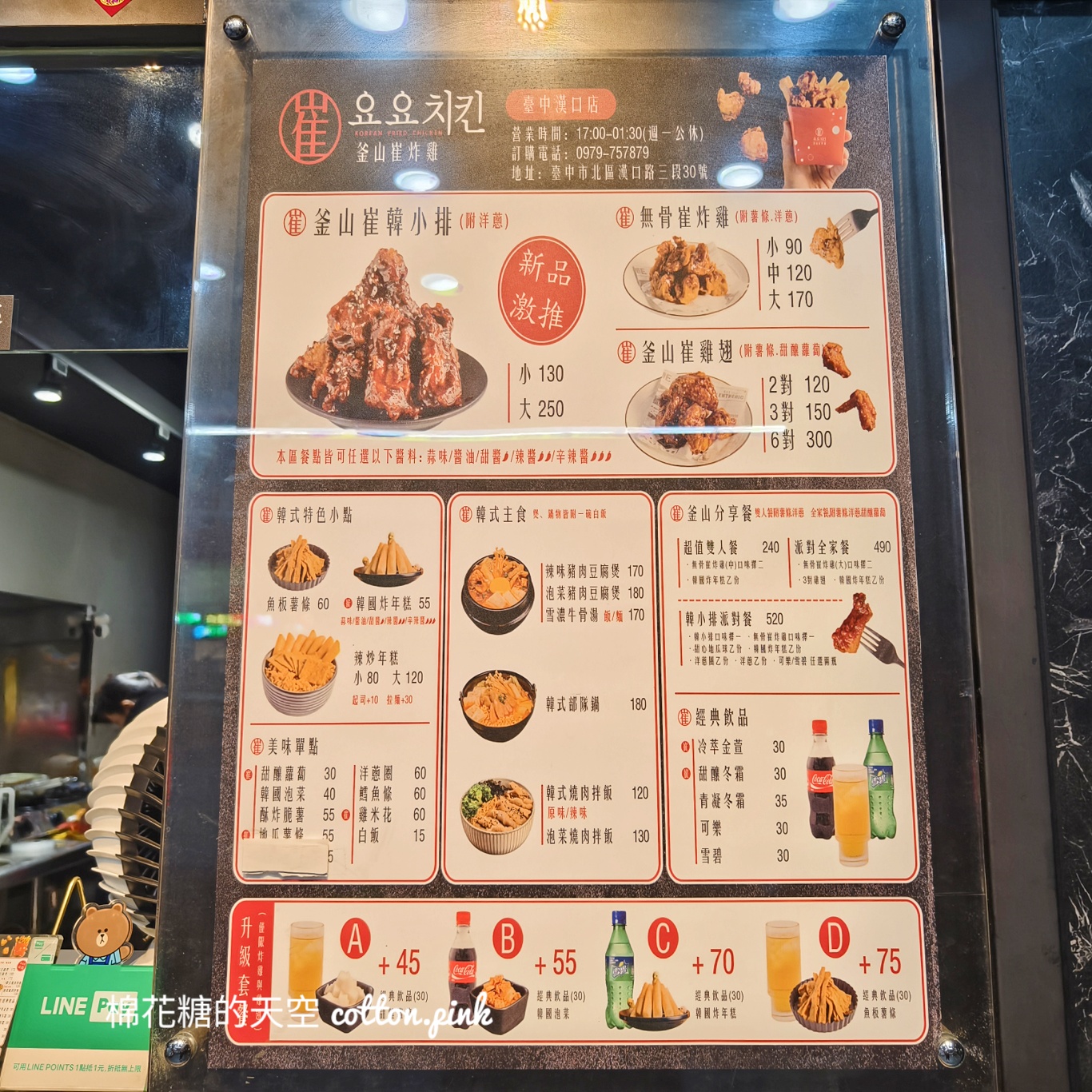釜山崔炸雞一吃才發現CP值超高耶～現在還有泡菜火鍋喔