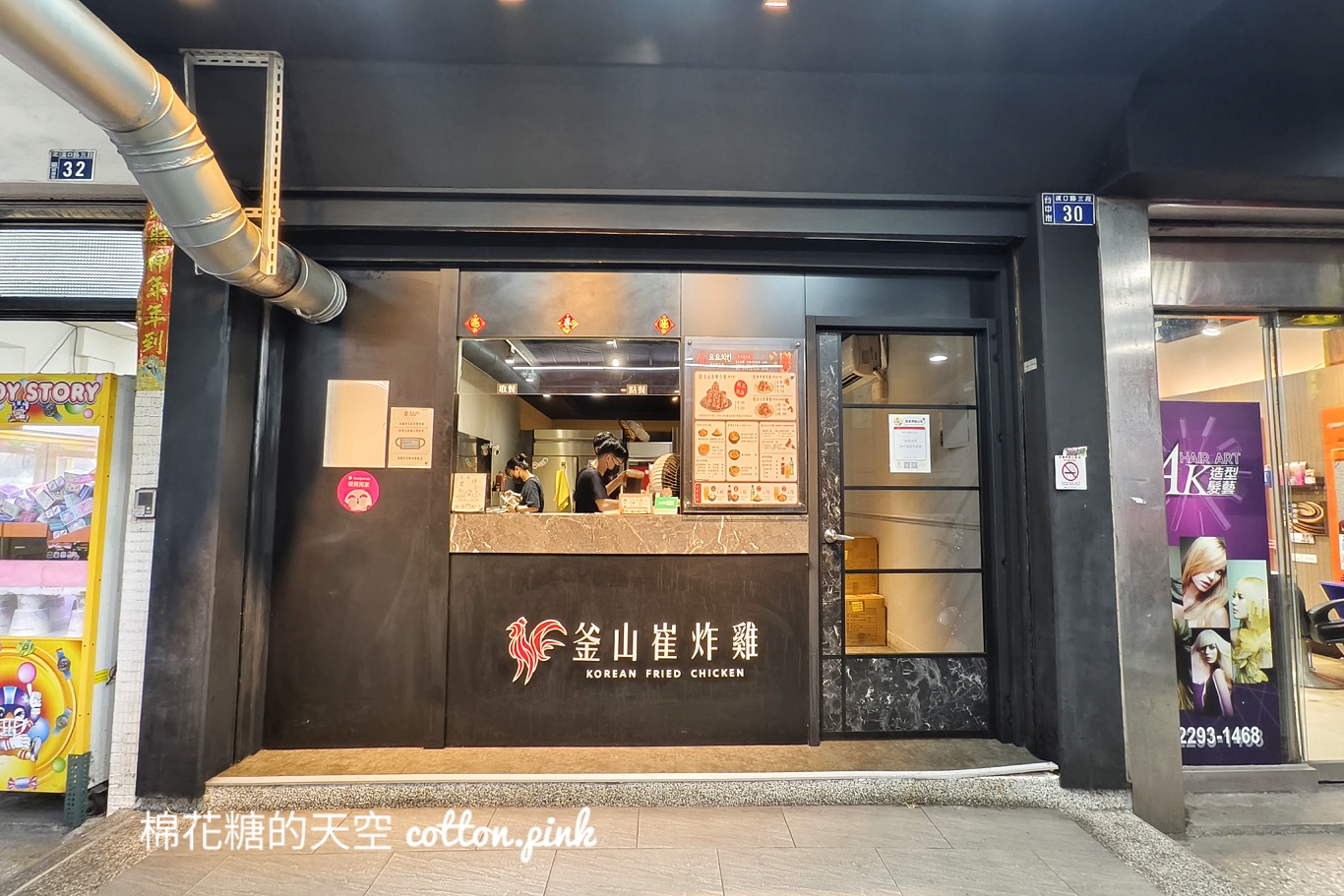 釜山崔炸雞一吃才發現CP值超高耶～現在還有泡菜火鍋喔