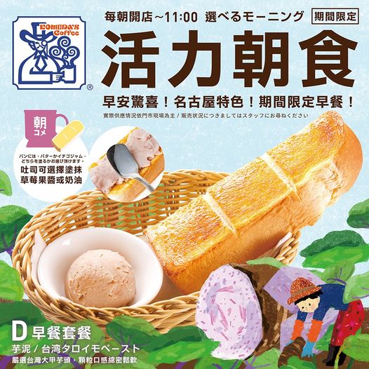 台中最新客美多咖啡開在百貨地下室，早餐點咖啡飲料送吐司
