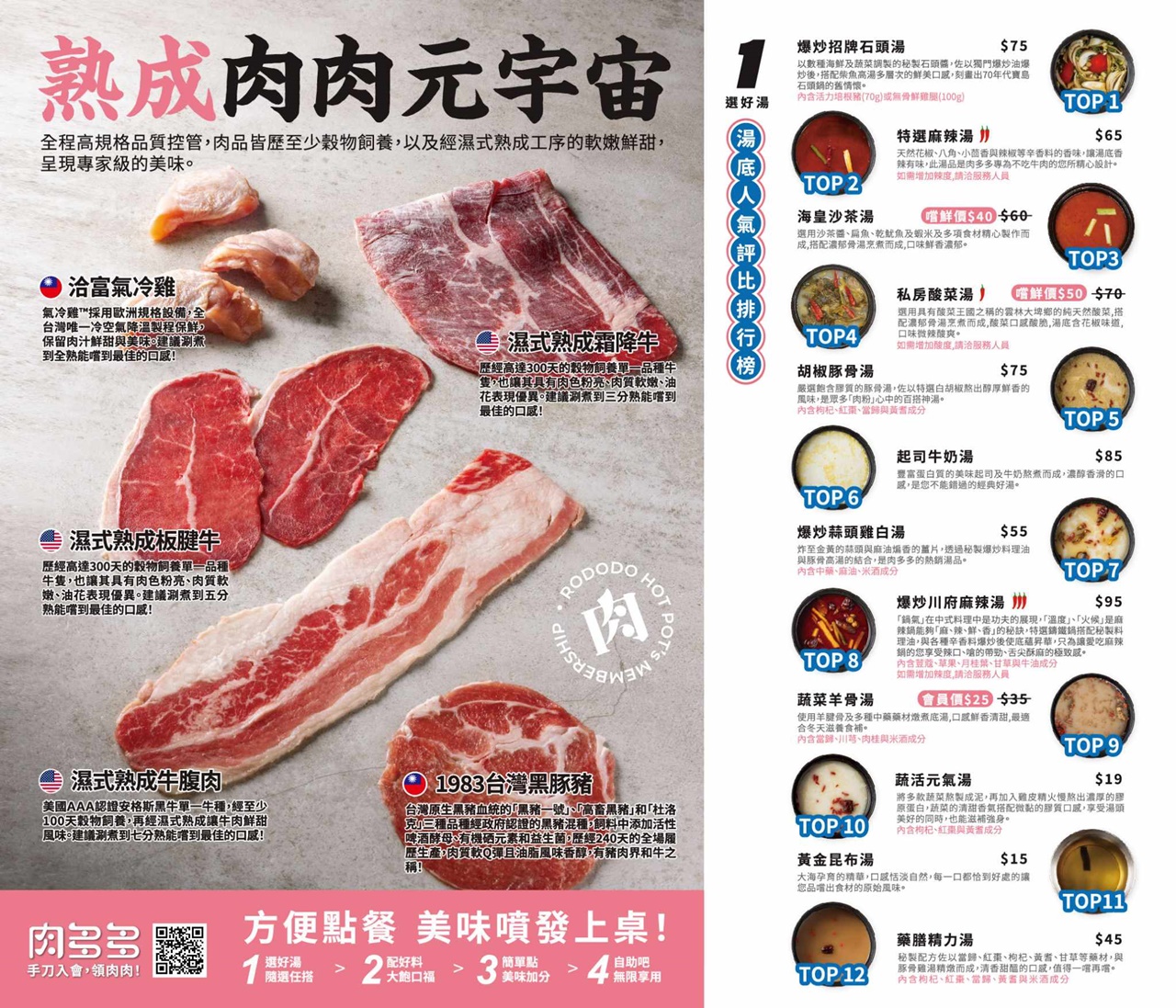 台中火鍋大熱門!肉多多火鍋宵夜爆吃180分!築間.萬客什鍋推這味