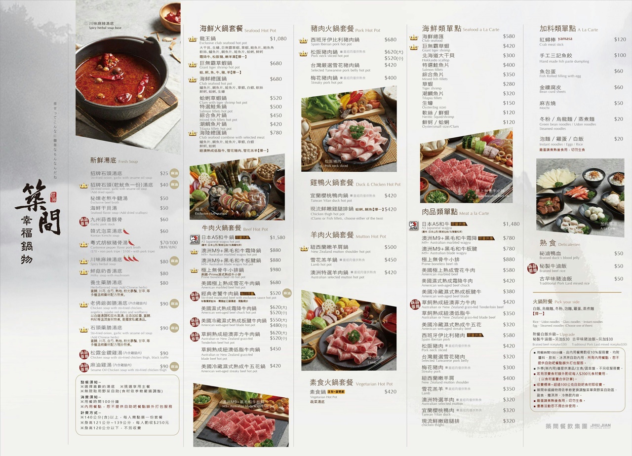 台中火鍋大熱門!肉多多火鍋宵夜爆吃180分!築間.萬客什鍋推這味