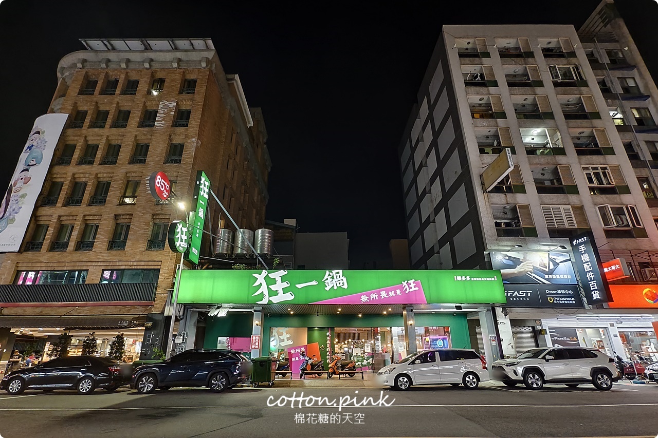 台中火鍋經典、創新口味任你挑！狂一鍋把經典台菜變火鍋啦～