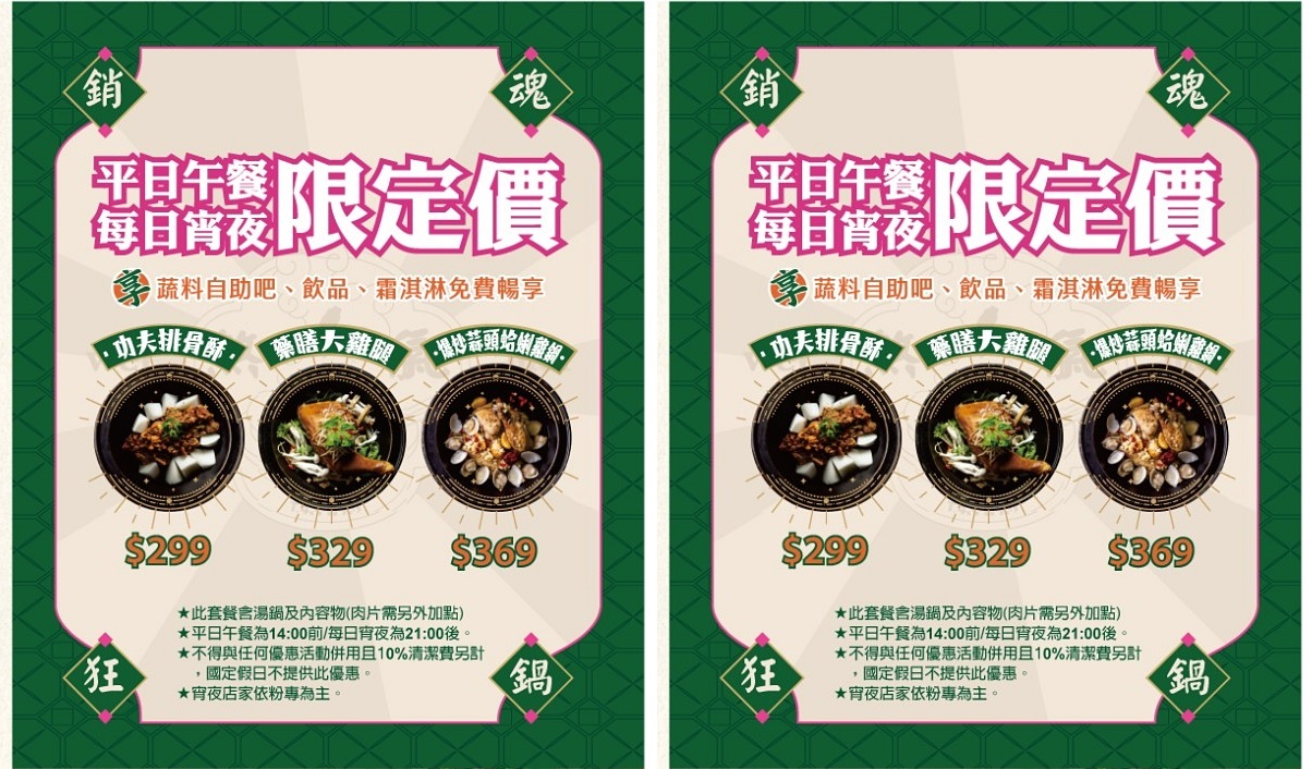 台中火鍋經典、創新口味任你挑！狂一鍋把經典台菜變火鍋啦～