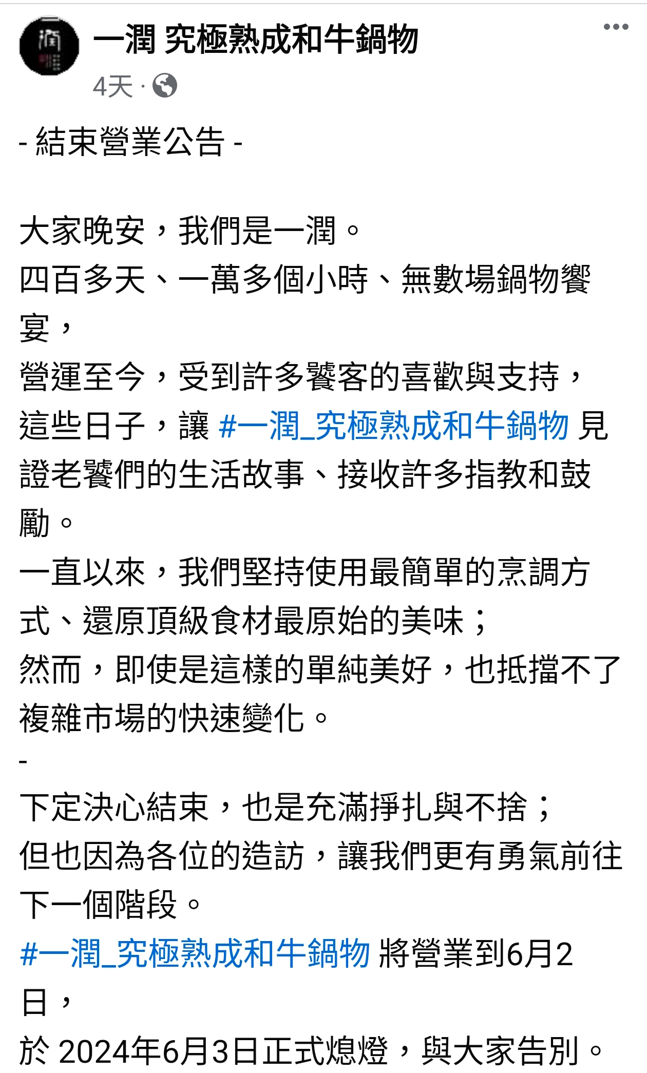 超神秘!台中火鍋一潤鮮切鍋物和牛現切~創意桌邊料理必點 超神秘!台中火鍋一潤鮮切鍋物和牛現切~創意桌邊料理必點