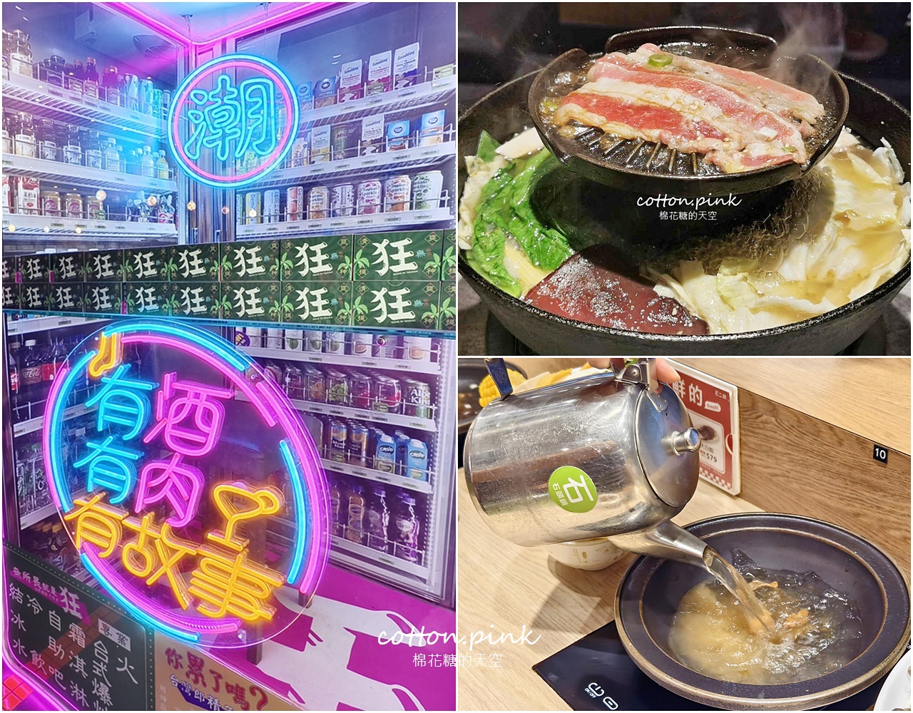 台中火鍋經典、創新口味任你挑！狂一鍋把經典台菜變火鍋啦～